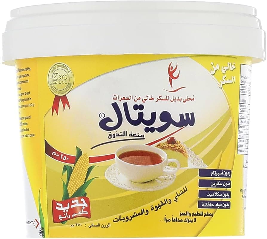مسحوق سويتال 250 ملغ