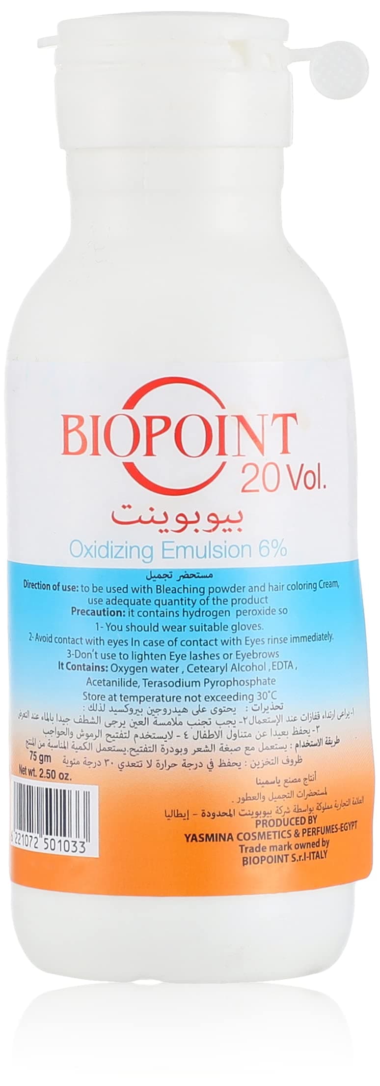 بيوبوينت أوكسيدايزينج 20
