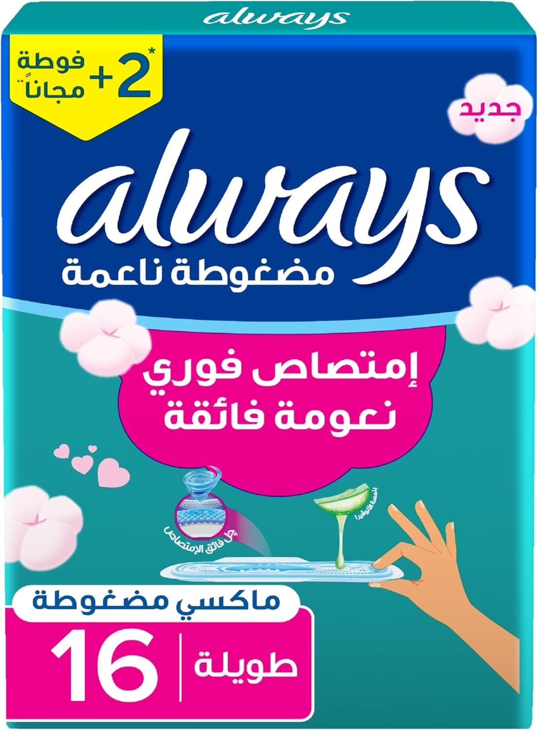 أولويز روكسنا ليلية حساسة 16 فوطة صحية