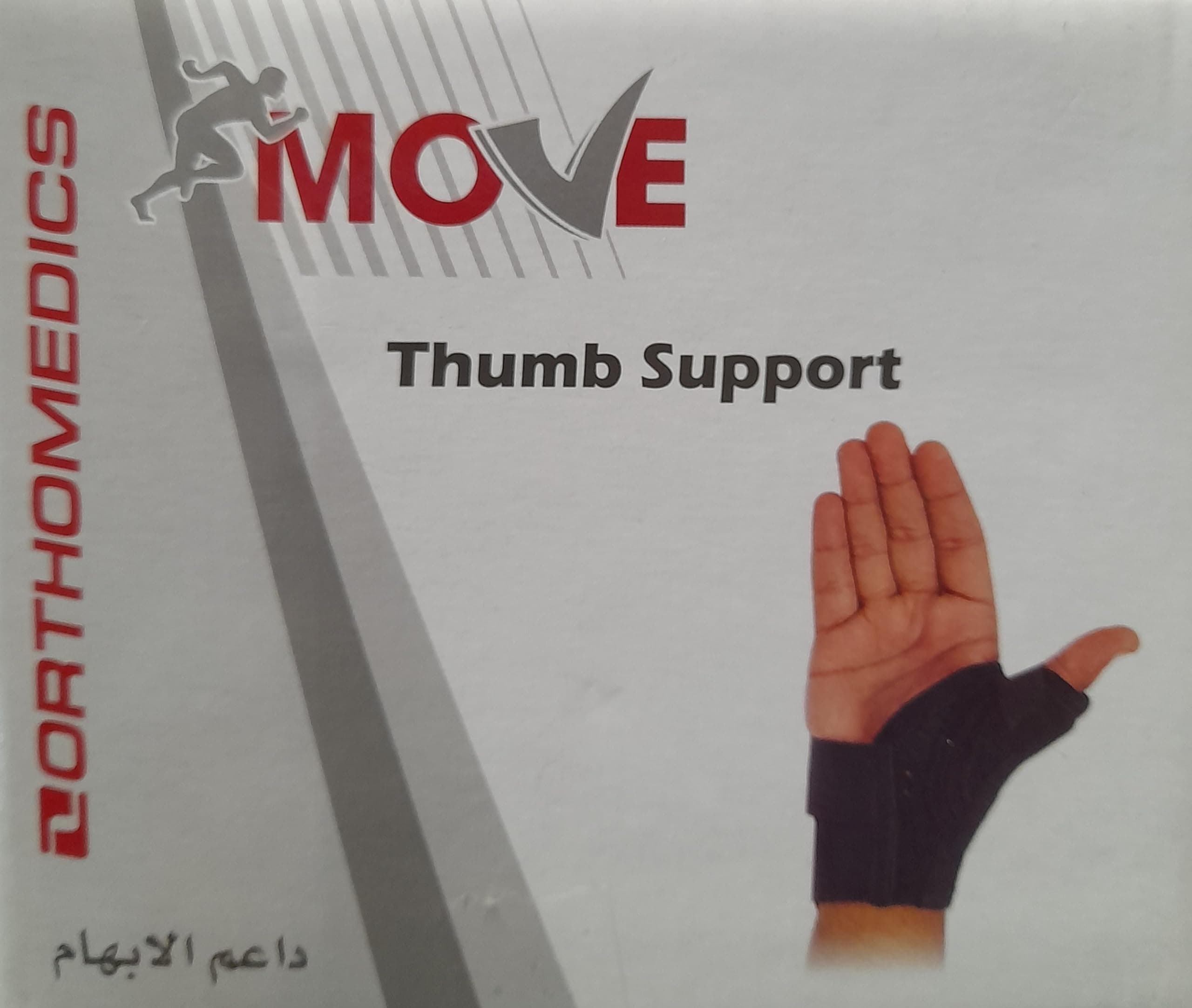دعامة الإبهام MOVE، مقاس M