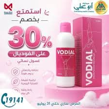 جل فوديال إنتيميت النسائي القابل للغسل 120 مل