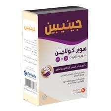 جينيبين 10 أكياس