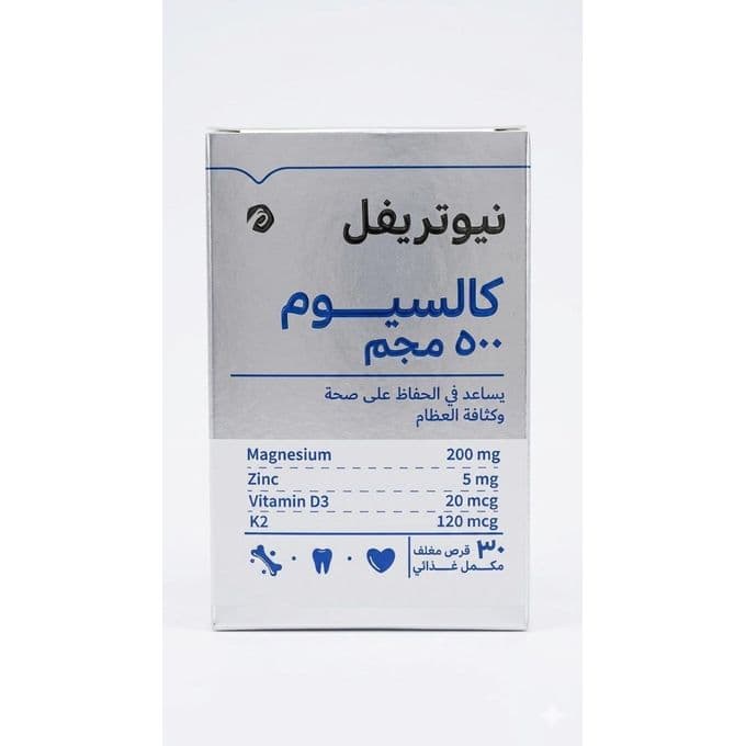 نيوتريفيل كالسيوم ٥٠٠ مجم ٣٠ كبسولة