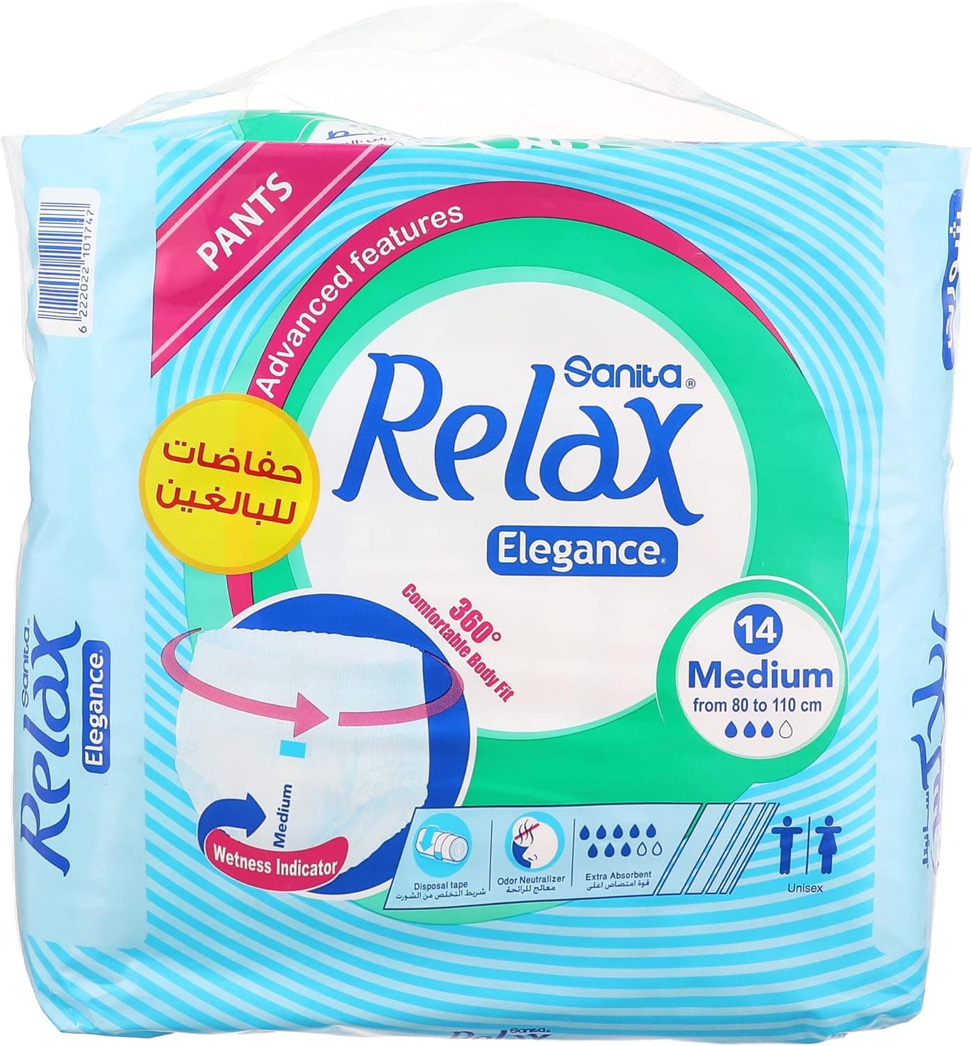 شورتات استرخاء للكبار مقاس XL 14
