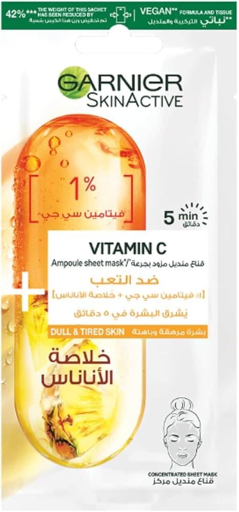 قناع غارنييه سكين أكتيف 15 غرام