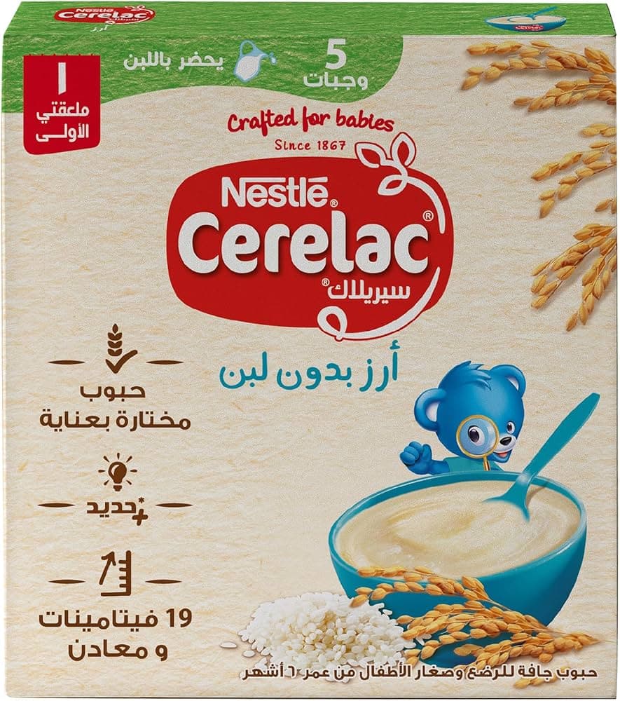 سيريلاك 125 غرام أرز بدون حليب